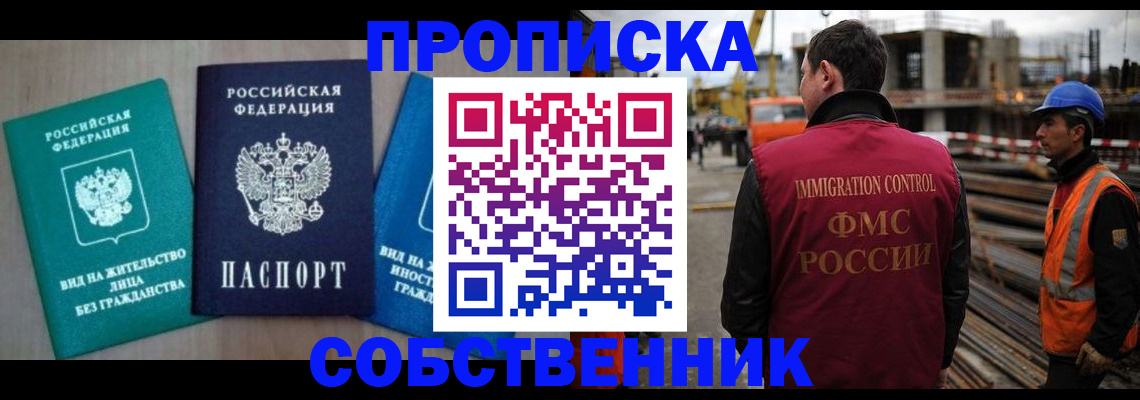 прописка для кредита в Моздоке