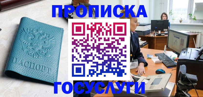 временная регистрация поиск в Моздоке