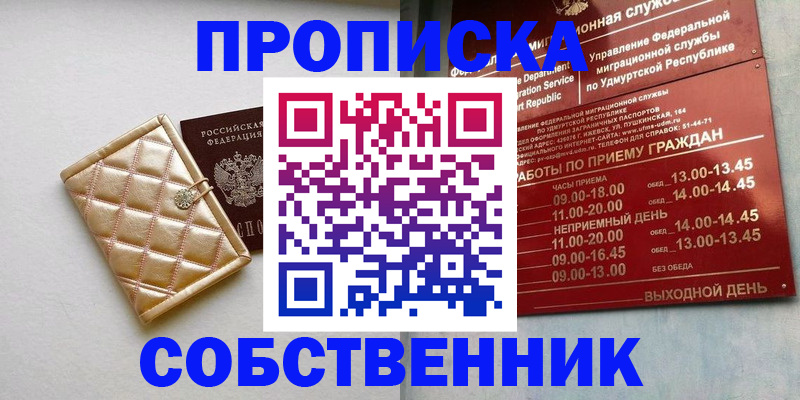 прописка иностранных граждан в Моздоке