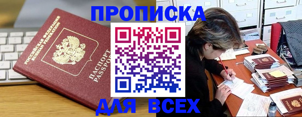 регистрация для школы в Моздоке